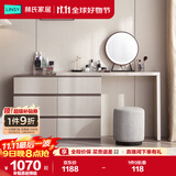 林氏家居现代简约梳妆台卧室小户型化妆桌可伸缩书桌斗柜一体OV3C