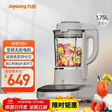九阳轻音破壁家用全自动榨汁豆浆机料理机流食降噪变频1.75L五谷杂粮3-5人用热烘除菌B3