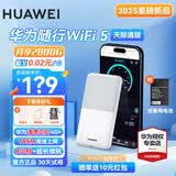 华为可插卡随身wifi3pro【天际通版】4g+全网通移动路由器车载便携无线5G双频wifi网卡全网通用流量 华为E5586+天际通卡【插卡版 标准版】