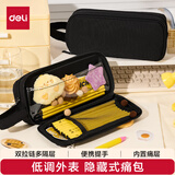 得力（deli）双拉链暗痛笔袋 便携提手铅笔盒 简约大容量文具收纳袋 黑BC436开学必备