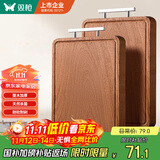 双枪乌金檀木整木菜板 百年龄砧板家用切菜案板抗菌实木菜板36*24*2.5