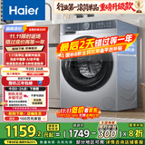 海尔（Haier）滚筒洗衣机全自动 懒人超薄家用家电国家补贴 京东自营25JS 10公斤内衣洗出租房 一级能效以旧换新