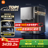 米家小米台式净饮机制冰版 家用母婴级净水 反渗透制冷加热直饮一体机 3年长效滤芯 一级水效 MRCH132