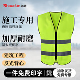 首盾 反光背心夏季透气工地反光服 交通警示骑行环卫反光衣四季通用施工反光马甲工作服可定制印字 国标高亮光拉链款-荧光黄