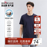柒牌【全棉速干】男士短袖T恤夏季薄款简约休闲青年圆领上衣