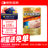 井藤汉方（ITOH）内脂轻黑姜精华消耗燃脂肪减肚子瘦身减脂片日本厚生省机能性认证