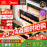 美的（Midea）暖阳消毒柜嵌入式家用 100L双层大容量餐具碗柜碗筷高温 【国家补贴】MXV-ZLP90Q15S