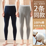 南极人男士秋裤男100%纯棉保暖线裤抑菌薄款打底棉毛单裤 藏青+浅灰3XL