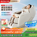 荣泰（RONGTAI）按摩椅家用全身按摩豪华太空舱2025十大品牌送父母中秋节生日礼物国家补贴S56鹿皮米