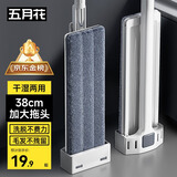 五月花平板拖把38cm2布拖把家用一拖净免手洗2026拖地神器墩布