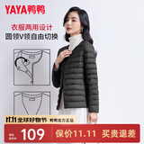 鸭鸭（YAYA）佟丽娅同款轻薄羽绒服女新款冬季短款圆领内胆修身时尚薄外套男 黑色【女款无领】 4XL