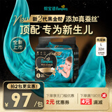 帮宝适新升级2代黑金帮系列婴儿超薄纸尿裤透气拉拉裤小内裤顶配真蚕丝 纸尿裤L32片【买2件更优惠】