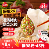 三全灌汤猪肉韭菜水饺1kg约54只 蒸饺煎饺早餐生鲜速食食品速冻饺子