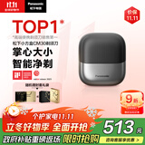 松下（Panasonic）【便携出游】小方盒剃须刀电动旅行便携款往复式刮胡刀磁悬浮马达Type-c送男友生日礼物男士CM30黑