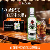 百加得（Bacardi）白朗姆酒 洋酒 莫吉托 基酒调酒 500ml 调酒必备  夜光限定瓶