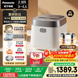 松下（Panasonic）【国家补贴20%】饭光光2.0电饭煲0涂层IH家用电饭锅3-4人无涂层不锈钢一级能效2.9升SR-HNS102-W