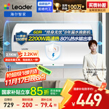 海尔出品统帅 60升电热水器京东自营上门安装 国家补贴 2200W节能速热家用安全浴储水式LEC6001-20X1