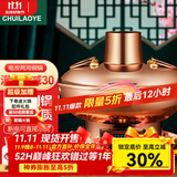 炊老爷铜火锅碳电两用鸳鸯锅家用纯铜锅火锅专用锅木炭插电火锅涮肉锅具 数显调温【4-6人】 32cm 清汤锅