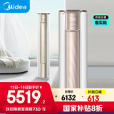 美的（Midea）空调 3匹 锐云2代 新一级能效 变频  空调立式 空调柜机 国家补贴 KFR-72LW/N8XHA1Ⅱ