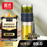 富光双层玻璃杯 高硼硅玻璃泡茶杯子 茶水分离杯 男女士办公水杯240ml