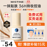 蜜丝婷（Mistine）蜜丝婷小蓝盾粉底液干油皮遮瑕持妆保湿控油持妆久不脱妆蜜思婷 【不挑肤质 自然肤】LF110S白皙中调 30g