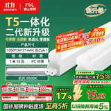 FSL佛山照明LED灯管T5支架一体化套装1米LED灯带12W日光色6500K