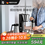WMF【政府补贴】福腾宝 咖啡机 全自动迷你美式滴漏咖啡机 小型便携随行咖啡机