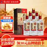 泸州老窖 世家柔和 浓香型白酒 52度 500ml*6瓶整箱 纯粮婚宴酒 包含礼袋