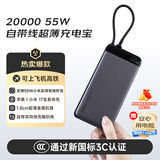 MIIIW米物【3C认证可上飞机】20000mAh 55W/40W快充自带线充电宝 适用于华为荣耀苹果17系列 M320Air 灰