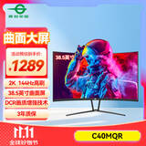 泰坦军团38.5英寸曲面屏 2K 144Hz 1ms 10.7亿色彩 电竞游戏 A-Sync同步技术 低蓝光高清电脑显示器 C40MQR