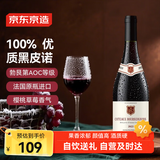 京东京造 法国进口红酒勃艮第黑皮诺干红葡萄酒750ml 京东自营 自饮送礼