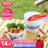美丽雅一次性碗食品级850ml*20只 耐高温可微波打包野餐泡面汤碗不带盖