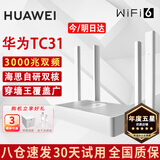 华为路由器千兆wifi6+家用无线5G双频电竞游戏漏油器穿墙王全屋wifi7信号放大器增强宿舍路由器ax3000M 极速版【海思双核3000兆+千兆网线】WiFi6+ 晒单礼品 魔方插座 红包/插座2