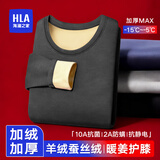 海澜之家（HLA）保暖内衣男士秋衣秋裤男100%纯棉抗菌防螨保暖线衣线裤打底套装 360克加绒加厚羊毛蚕丝考拉绒套装-深灰 XL /175(体重130-150斤)