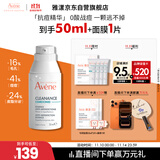 雅漾（Avene）【樊振东同款】控油抗痘精华露30mlC位精华敏肌收毛孔11.11礼物