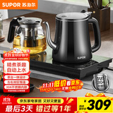 苏泊尔（SUPOR）全自动上水壶茶台一体玻璃养生壶煮茶泡茶烧水壶多段恒温保温电热水壶电茶炉套装电茶盘SW-08C07