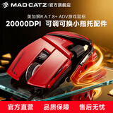 MAD CATZ美加狮RAT8+ADV有线机械鼠标电竞专用宏编程数据自定义大手金属赛钛客右手 游戏鼠标送朋友礼物 RAT8+ADV【红色】游戏鼠标