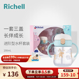 利其尔（Richell）儿童水杯吸管杯水壶牛奶杯学饮杯鸭嘴杯配件宝宝畅饮杯训练杯套装 套装D(小狗） T.L.I进阶型水杯