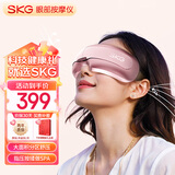 skg眼部按摩仪 E3-2时尚款粉色【王一博同款】 仿生气囊指腹按揉可视热敷护眼仪  送男女朋友生日礼物