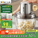 小熊（Bear）绞肉机家用 绞馅机碎肉机电动多功能料理搅拌机打肉机饺子肉馅蒜蓉机搅肉机2L无孔双刀QSJ-L03H1