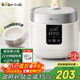 小熊（Bear）电饭煲2-3人 小型电饭锅 多功能微压快煮陶瓷油内胆 可预约小容量电饭煲2.2升 DFB-D20H2