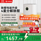 华为智选鸿蒙智选720空气净化器3增强版 除甲醛新房专用除烟味除花粉过敏原宠物猫毛家用国家补贴