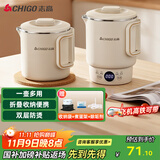 志高（CHIGO）便携式烧水壶折叠电水壶304不锈钢烧水杯 旅行家用养生冲奶电热水壶火锅学生MC31T18