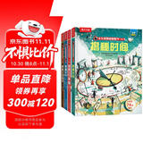 揭秘天气/时间/飞行器/生命简史（5-10岁儿童科普翻翻书套装4册）科普百科绘本小学生课外读物书籍