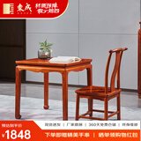 东成红木家具缅甸花梨（学名：大果紫檀）中式小茶桌餐桌八仙桌学习桌全实木四方桌书桌边几平几 60CM一桌一椅