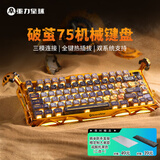 重力星球家用机械键盘 破茧75配列无线有线蓝牙三模做旧工艺金属带脚 GS K1 PRO战损黄