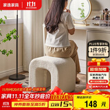 家逸羊羔绒梳妆凳简约梳妆台凳子北欧卧室化妆凳网红客厅沙发凳美甲凳