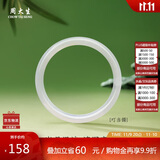 周大生荔枝冻白玉髓手镯女细条年轻款玉镯子叮当镯送女友礼物