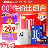 第六感001超薄避孕套24只礼盒 聚氨酯套套无套裸男专用成人计生用品