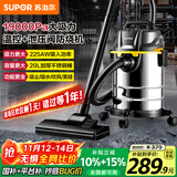 苏泊尔桶式吸尘器手持家用大吸力20L干湿吹三用不锈钢工业开荒保洁装商用地毯宠物大功率有线桶吸73S
